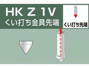 アルインコ/単管用パイプジョイント くい打ち金具先端/HKZ1V