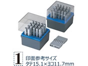 シヤチハタ/柄付ゴム印連結式 セット 数字 ゴシック体 0号/GRN-0G