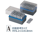 シヤチハタ/柄付ゴム印連結式 セット 英字 ゴシック体 2号/GRA-2G
