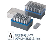 シヤチハタ/柄付ゴム印連結式 セット 英字 ゴシック体 4号/GRA-4G