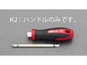 エスコ/ドライバーハンドル 122mm/EA564KJ