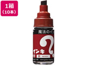 G)寺西/マジックインキ 大型 茶 10本/ML-T6