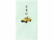 ミドリ/PC ぽち袋181 お車代 タクシー柄 3枚入×5冊