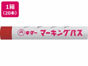 寺西化学工業/ギター マーキングパス 赤 20本/PSR-T2