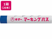 寺西化学工業/ギター マーキングパス 青 20本/PSR-T3