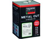 TRUSCO/メタルカット ソリュブル高圧対応型 18L/MC-55S