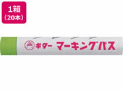 寺西化学工業/ギター マーキングパス 黄緑 20本/PSR-T9