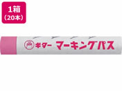 寺西化学工業/ギター マーキングパス 桃 20本/PSR-T12