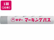 寺西化学工業/ギター マーキングパス 灰 20本/PSR-T14