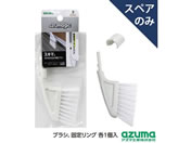 アズマ工業/アズマジック 取替ブラシ 薄型 スペア/SQA96
