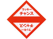タカ印/三角くじ ラッキーチャンス 1000枚/5-411