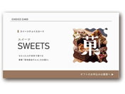 Af[ IOXC[c eJ[hy020z D-GS25-SWE-020