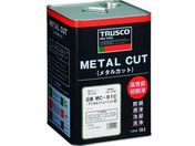 TRUSCO/メタルカット ケミカルソリューション型 18L/MC-91C