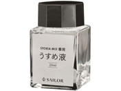 セーラー/万年筆用ボトルインク STORiA MiX 20ml うすめ液