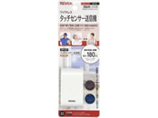 リーベックス/増設用 タッチセンサー送信機/XP10T