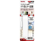リーベックス/増設用 ドア・窓センサー送信機/XP30A