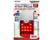 リーベックス/増設用 警告・警報表示受信チャイム/XP4000