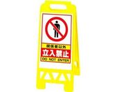 ユニット/フロアユニスタンド 黄 関係者以外…/868-41AY