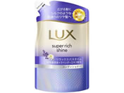 ユニリーバ/ラックス スーパーリッチシャイン リラックスナイトケア コンディショナー替280