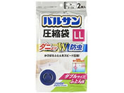 レック/バルサン ふとん圧縮袋 LLサイズ(2枚入)