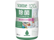 クレシア/スコッティ ウェットティシュー 除菌 ノンアルコール 120枚/77141