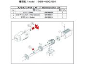 ULVAC DSB-601peiXLbg DSB-601 MAINTENANCEKIT