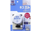 ソフト99/99工房 厚づけパテ ホワイト/09002