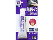 ソフト99/99工房 マフラ-パテ 110g/09017