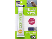 ソフト99/99工房 コンパウンドゴクボソ 50g/09022