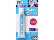 ソフト99/99工房 プラスチッククリ-ナ- 50g/09066