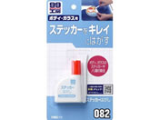 ソフト99/99工房 ステッカーハガシ 25mL/09082
