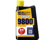 ソフト99/99工房 エキタイコンパウンド9800 300mL/09145