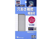 ソフト99/99工房 アルミメッシュシート/09171