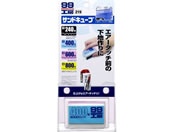 ソフト99/99工房 サンドキューブ/09219