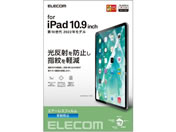 エレコム/iPad 第10世代 フィルム 反射防止/TB-A22RFLA