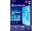 エレコム/iPad 第10世代 フィルム 反射防止/TB-A22RFLBLN