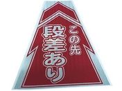 仙台銘板/プリズムコーンカバー反射両面 KKB-6 段差あり