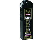 KDS mXbgsn50 LB-50BNS