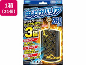 フマキラー/虫よけバリア 260日用×21個