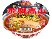 ヤマダイ/凄麺 飛騨高山中華そば