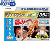 ����)���N�[����i�̔� ���N�y�^���V�b�vFB 35��