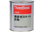 スリーボンド/液状ガスケット TB1184 1Kg 灰色/TB1184-1
