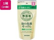 ミヨシ石鹸/無添加 泡の洗顔せっけん詰替 180ML×24個