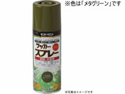サンデーペイント/ラッカースプレーMAX メタグリーン 300mL/#268306
