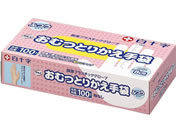 白十字/サルバ おむつとりかえ手袋 ふつう 100枚入