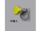 エスコ/手締めホースクランプ ステンレス製 50個 12-22mm