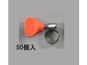 エスコ/手締めホースクランプ ステンレス製 50個 16-27mm
