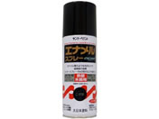 サンデーペイント/エナメルスプレー exceed こげ茶 420mL/#23N16