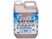 アサヒペン/水性ブロックステイン 2L テラコッタ