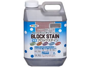 アサヒペン/水性ブロックステイン 2L ショコラブラウン